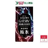 在飛比找遠傳friDay購物優惠-GATSBY潔面濕紙巾極凍型超值包42張