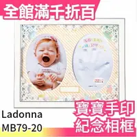 在飛比找樂天市場購物網優惠-日本Ladonna BABY彩色動物派對 寶寶手印腳印成長紀