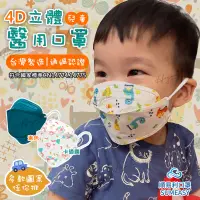 在飛比找蝦皮購物優惠-24H台灣出貨🚚順易利幼童口罩4D兒童醫療口罩/幼幼口罩 K