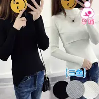 在飛比找蝦皮購物優惠-【愛天使孕婦裝】韓版哺乳衣(81391)超彈 小立領坑條針織