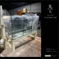 在飛比找蝦皮購物優惠-魚色水族 FISHCOLOR 台北 小資 工業風 桌上型 系