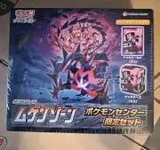 Pokemon Center Exclusive Limited TCG Booster Box Set Mugen Zone World Down NEW