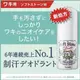 【日本連線】2024最新 Deonatulle 止汗石 止汗膏 止汗劑 soft stone 腋下 現貨