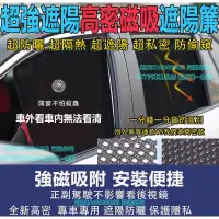 在飛比找露天拍賣優惠-台灣現貨汽車高密遮陽簾Corolla Prado 86 Al