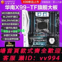 在飛比找樂天市場購物網優惠-華南金牌X99-TF電腦主板CPU套裝DDR3/DDR4內存