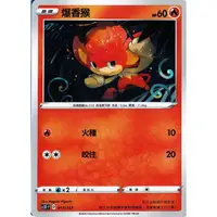 在飛比找蝦皮購物優惠-爆香猴 SC2D 017 寶可夢 PTCG