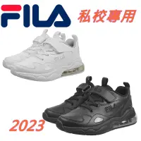 在飛比找蝦皮購物優惠-2023最新款秋季FILA專櫃經典全白氣墊運動鞋~~私校專用