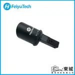 FEIYU 飛宇 POCKET 2S 防水殼 公司貨