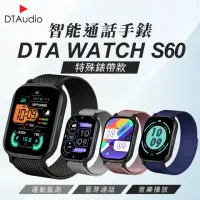 在飛比找momo購物網優惠-【聆翔】DTA WATCH S60 Ultra 智能通話手錶
