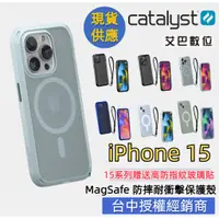 在飛比找蝦皮商城優惠-Catalyst iPhone 15 14 13 12 Pr