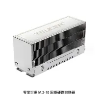 在飛比找PChome24h購物優惠-零度世家 M.2-10 M.2 2280 PCIe Nvme