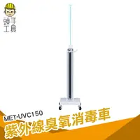 在飛比找樂天市場購物網優惠-頭手工具 家用商用 臭氧燈管 臭氧殺菌燈 企業採購 殺菌器 