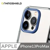在飛比找PChome24h購物優惠-犀牛盾 適用 iPhone 13 Pro Max (6.7吋