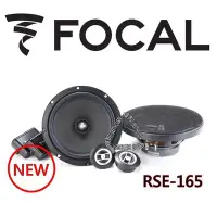 在飛比找Yahoo!奇摩拍賣優惠-貝多芬~法國FOCAL  RSE-165 6.5分音喇叭+德