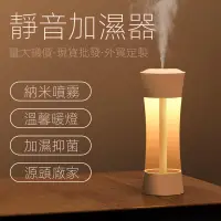 在飛比找蝦皮商城精選優惠-熱銷 創意加溼器 臥室空氣噴霧靜音香薰機 氣氛發光小夜燈 車