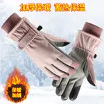 滑雪 手套 防水 加絨 加厚 手套 男女 冬季 保暖 戶外 騎車 登山 防寒 防風 觸屏 滑雪手套 冬季保暖手套