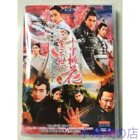 在飛比找Yahoo!奇摩拍賣優惠-大陸劇 三生三世十里桃花 DVD（楊冪 趙又廷） 全新 高清