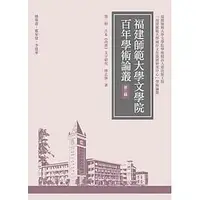 在飛比找誠品線上優惠-古本尚書文字研究