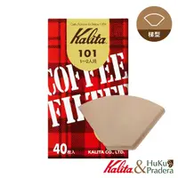 在飛比找momo購物網優惠-【Kalita】101系列 無漂白咖啡濾紙 40入(特殊紋理