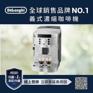 【DeLonghi】ECAM 22.110.SB 全自動義式咖啡機