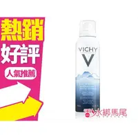 在飛比找蝦皮購物優惠-VICHY 薇姿 溫泉舒緩噴霧 300ml◐香水綁馬尾◐