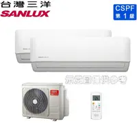 在飛比找有閑購物優惠-【SANLUX 台灣三洋】5+6一對二變頻冷暖分離式冷氣BV