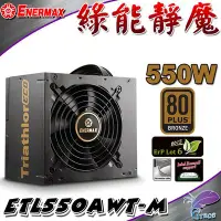 在飛比找Yahoo!奇摩拍賣優惠-【恩典電腦】保銳 Enermax 安耐美 綠能靜魔 ETL5