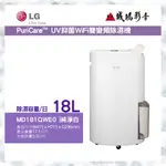 LG樂金 < 除濕機目錄 > PURICARE™ UV抑菌 WIFI雙變頻除濕機 | MD181QWE0 | 18公升