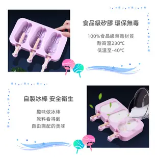 矽膠冰棒模具 (附蓋+50隻冰棍) 冰棒 雪糕 製冰模具 冰塊 卡通矽膠模具 廚房 冰棒 製冰盒 卡通造型