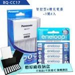 PANASONIC 智控型4槽鎳氫低自放充電器+新款彩版 國際牌 ENELOOP 低自放3號充電電池(4顆入)