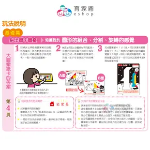 【日本 KUMON TOY 】 馬賽克圖形拼圖 ｜日本進口 益智玩具 創造力｜育家圓eshop