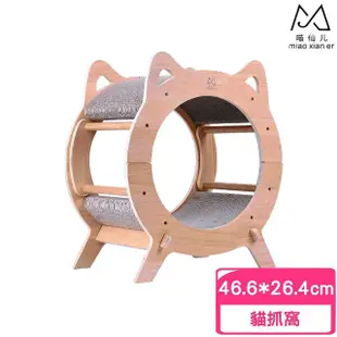 【FD.Cattery 喵仙儿】圓形電視機雙層貓窩 46.6*26.4*50.5cm(貓窩/睡窩)