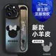 官方正版迪士尼適用蘋果14Promax手機殼iPhone15卡通新款12小眾硅膠xs鏡頭全包保護套11小羊皮防摔14腕帶支架