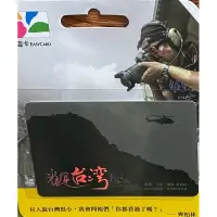 在飛比找蝦皮購物優惠-看見台灣特製版悠遊卡 悠遊卡