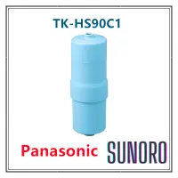 在飛比找蝦皮購物優惠-日本直送 國際牌 Panasonic 淨水濾芯 水素水生成濾