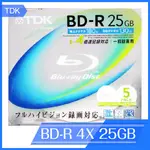 TDK BD-R 25GB 4X 可印式 藍光片 5片一組 單片盒裝 光碟 藍光片 藍光碟