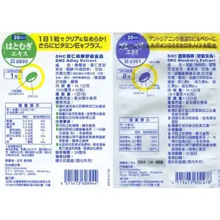 [免運] 日本 DHC 維他命系列 維他命B 維他命C 綜合維他命 藍莓 公鐵 DHA 持續型維生素 鋅 亞鉛 膠原蛋白
