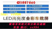 在飛比找樂天市場購物網優惠-汽車led led字幕機汽車貨車用高清LED廣告字幕屏12V