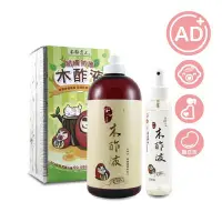 在飛比找Yahoo!奇摩拍賣優惠-【木酢達人】精餾木酢液原液1000ml~再送木酢原液150M