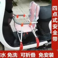 在飛比找蝦皮購物優惠-运神百货……電動車兒童座椅前置安全椅寶寶嬰兒電瓶車摩托車踏板