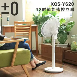 【涼夏精選】±0 正負零 12吋DC直流極簡風電風扇 XQS-Y620 群光公司貨咖啡黑