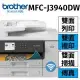 Brother MFC-J3940DW A3威力印輕連供旗艦版 雙紙匣商用網路傳真事務機