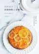 【電子書】吉川文子 鑄鐵鍋點心食驗室：彷彿施了魔法一般，呈現出食材的鮮甜美味