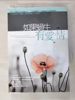 【書寶二手書T3／言情小說_LEO】如果蝸牛有愛情(上)_丁墨