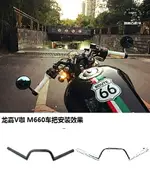 復古摩托車改裝車把CAFE款M型方向把 22MM口徑鋼制龍頭咖啡改裝