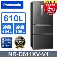 在飛比找PChome精選優惠-Panasonic國際牌 無邊框鋼板610公升四門冰箱NR-