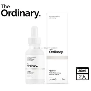 最新效期 【The Ordinary】The ordinary "Buffet" 多技術胜肽抗老精華30ml（特惠2入）