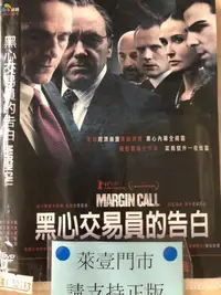 在飛比找Yahoo!奇摩拍賣優惠-巧婷@117491 DVD 凱文史貝西 黛咪摩爾【黑心交易員