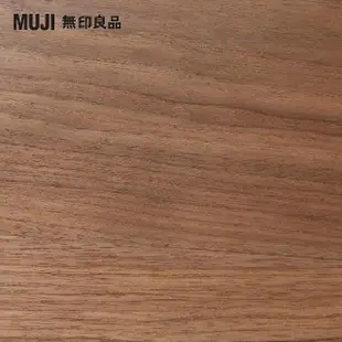 【MUJI 無印良品】胡桃木組合收納櫃/抽屜/2段(大型家具配送)