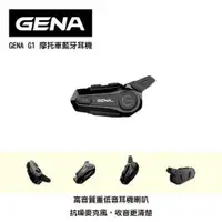 在飛比找蝦皮購物優惠-GENA-G1藍芽耳機